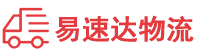 衡阳到宣化区物流公司